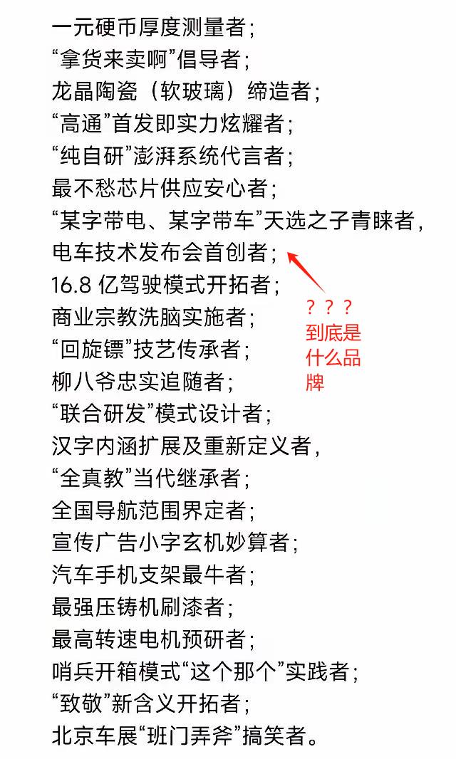 人人都能猜得出来这是什么品牌，区别就是看到第几条的时候猜出来了，我是第七条，你呢