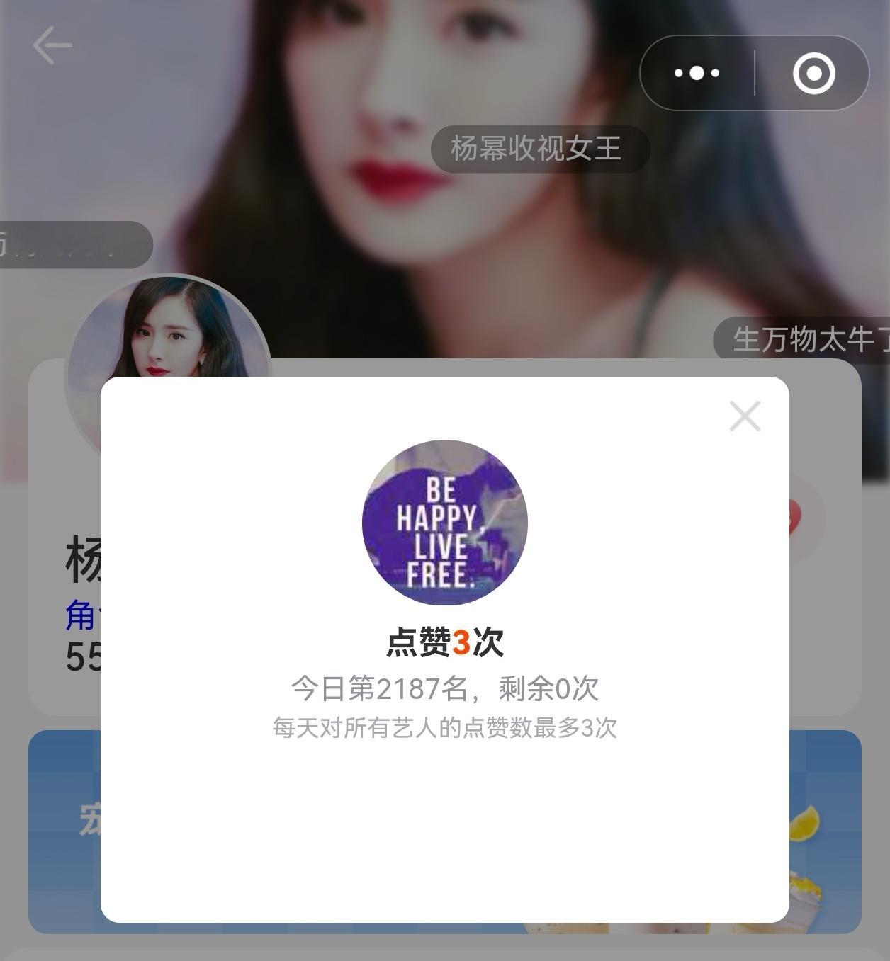 杨幂生万物 还有20分钟，贴吧签到、寻艺❤和酷云角色投票都做了吗？每天都要坚持做
