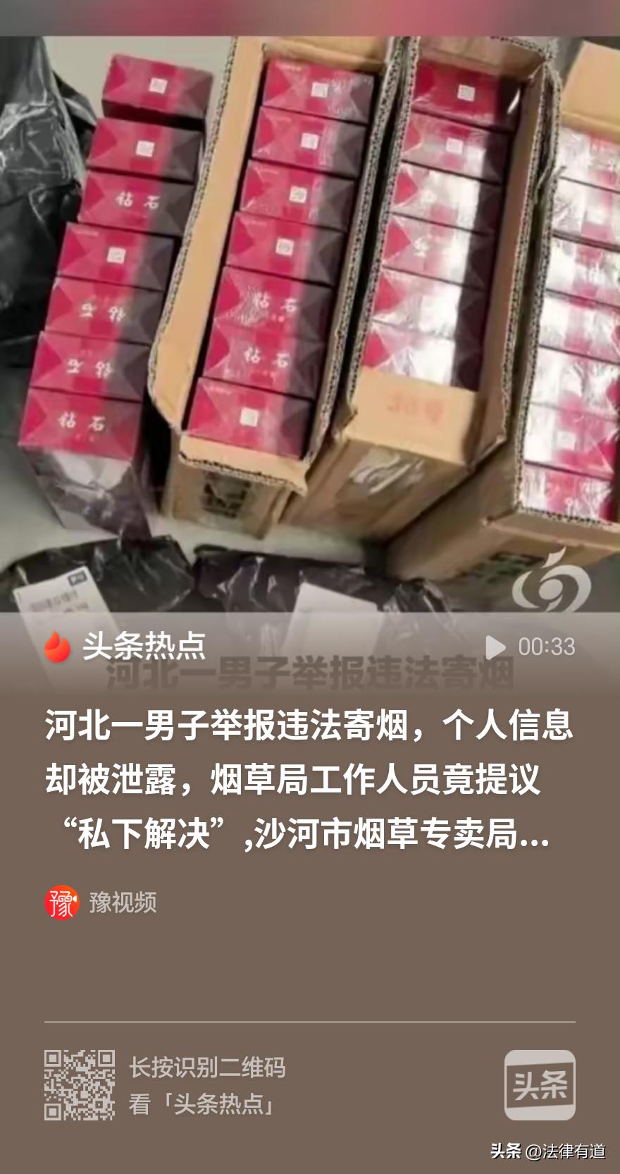 便利店主举报他人非法邮寄香烟，个人信息竟遭泄露给被举报人，到底是哪个环节出了问题