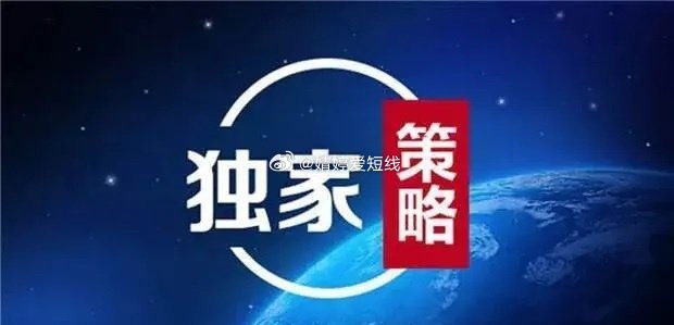 为了大家的利益以后的实盘记录在新裙开放，不会同步微博，今晚晚点8点半到9点发完公