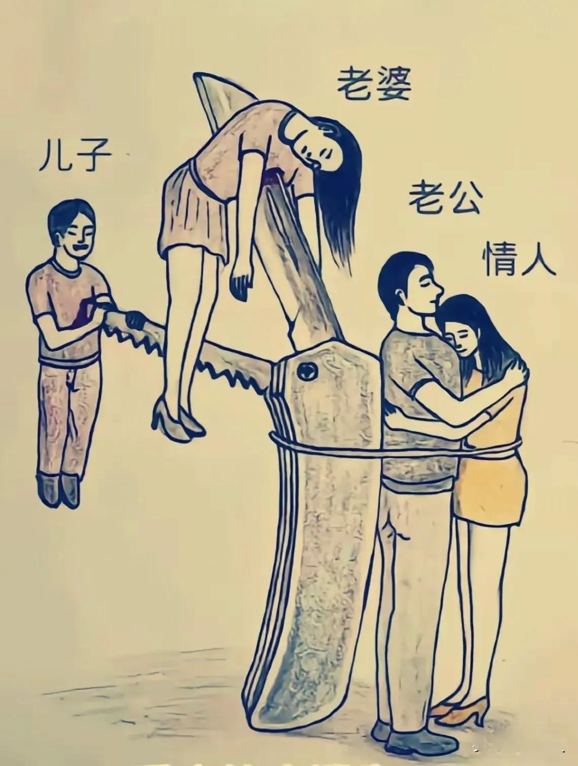 男人出轨后，可以抛弃妻子，可以不顾儿子，反而把情人看成比老婆孩子还要重要的人。