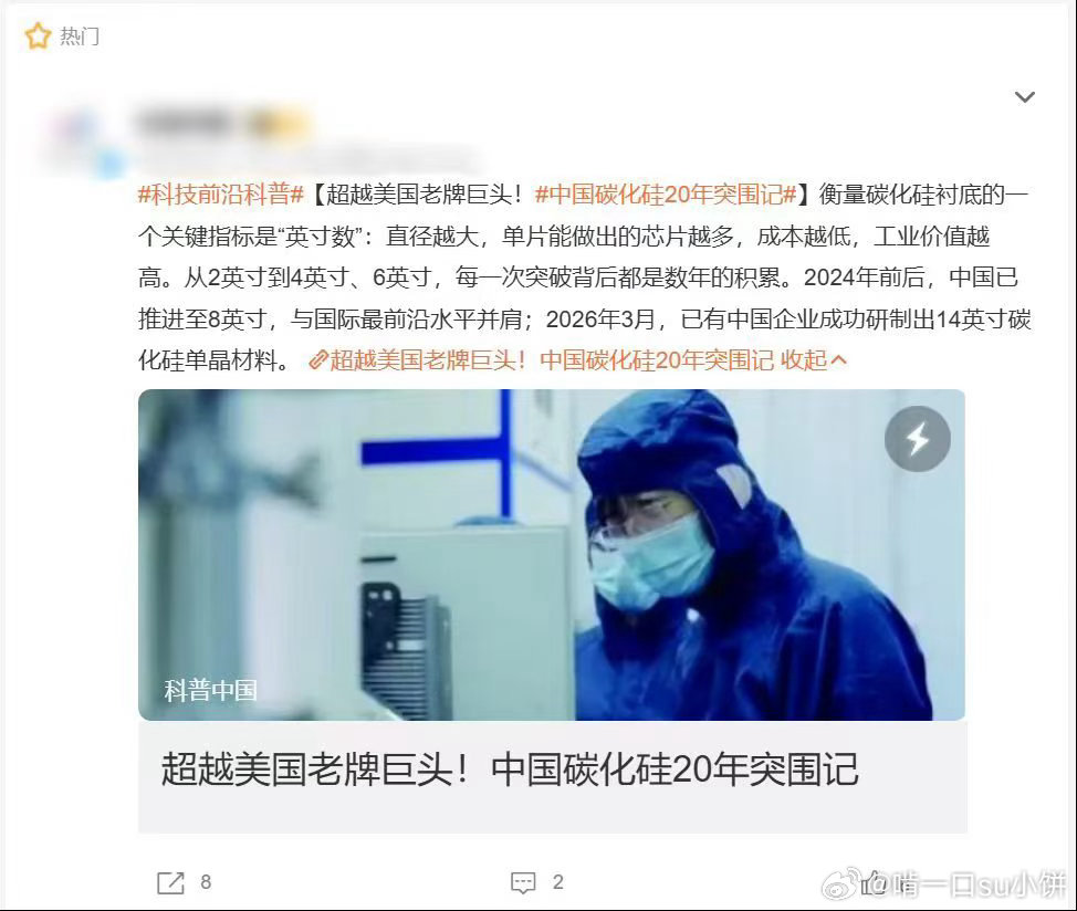 中国半导体突破把国外龙头熬破产强国青年说 这不是简单的胜利，而是中国制造向中国创