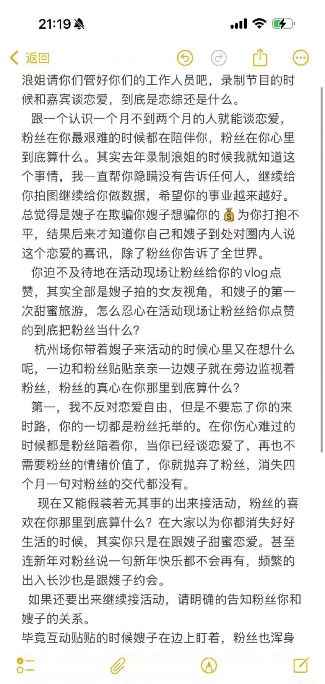 站姐曝卡琳娜和浪姐工作人员谈恋爱站姐曝卡琳娜和浪姐工作人员恋情站姐曝卡琳娜和浪姐