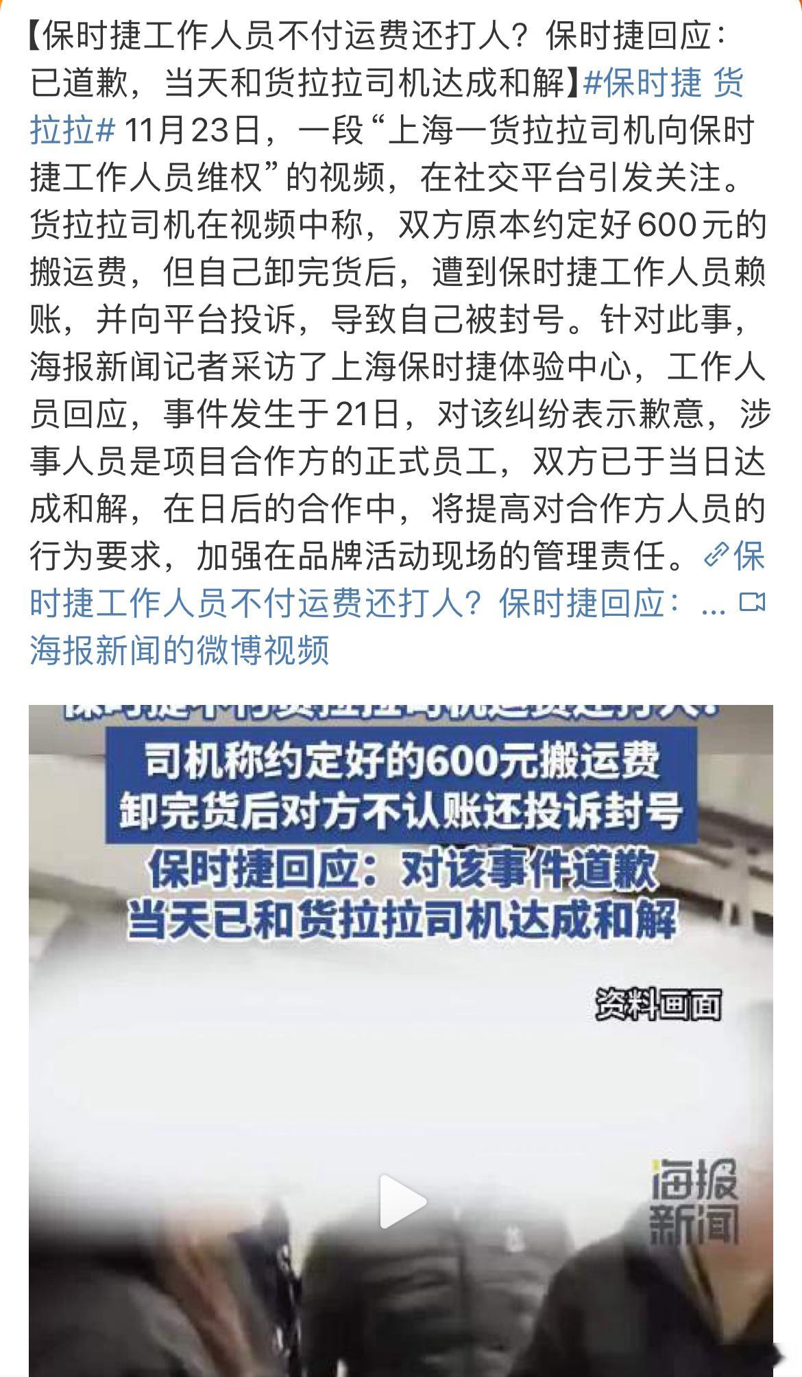 保时捷 货拉拉 作为长期叫货拉拉拉活动物料的我，如果需要搬上楼或者搬稍微有点距离
