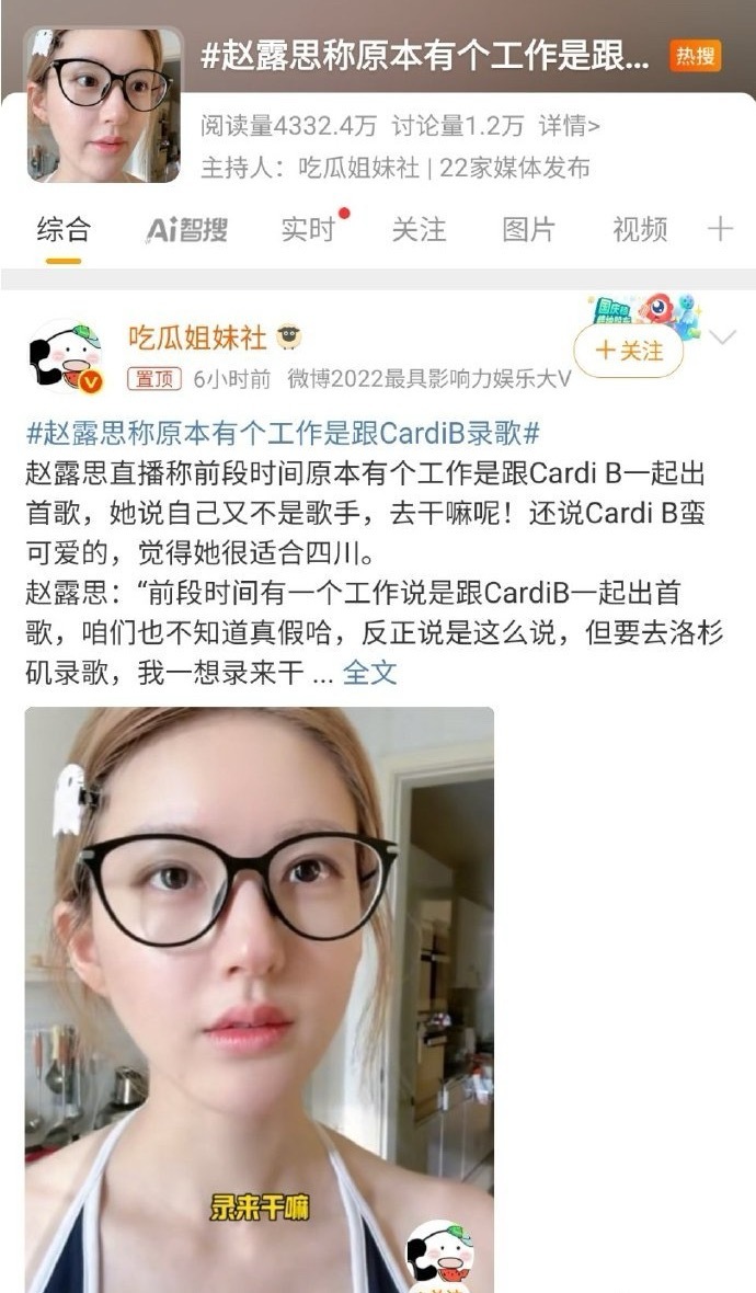 赵露思助农公司获大使证书是假的此rose非彼肉丝 ​​​