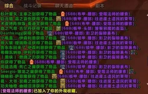 一个世界BOSS掉40个腰带魔兽世界[超话]魔兽世界 ​​​