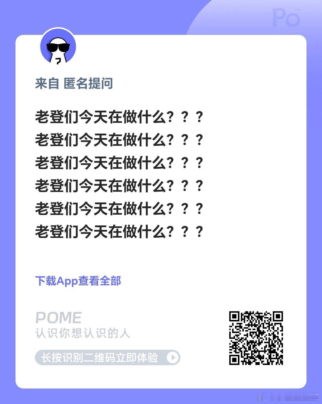 老登们今天在做什么？！ 