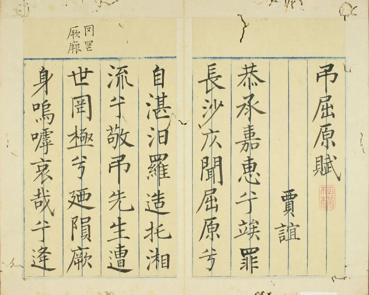 黄道周（1585-1646）

字幼玄，一作幼平或幼元，又字螭若、螭平，号石斋，