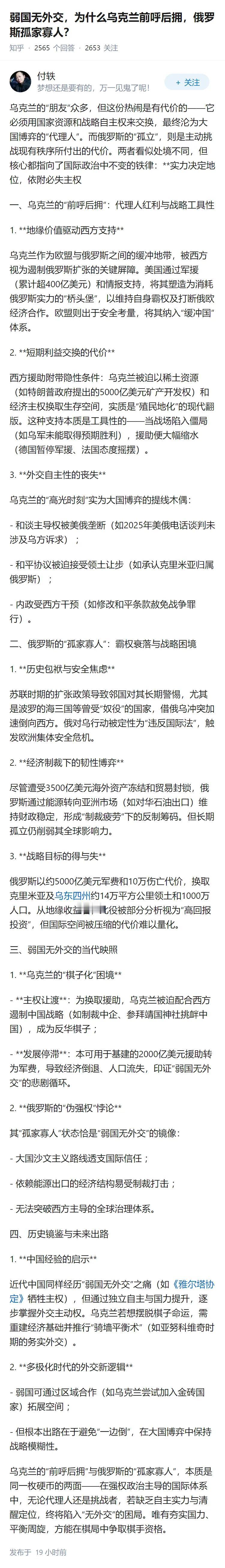 人家都为你死到最后一个乌克兰人了，你夸他两句怎么了？你一个被利用的棋子，油还没榨