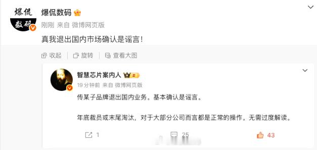 真我退出国内市场确认是谣言！ 