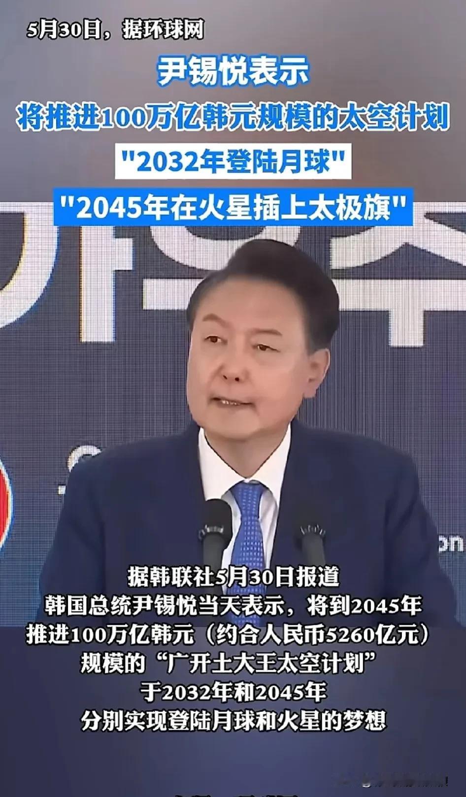 反正2032年他肯定不是总统了，现在想怎么说就怎么说[笑哭]