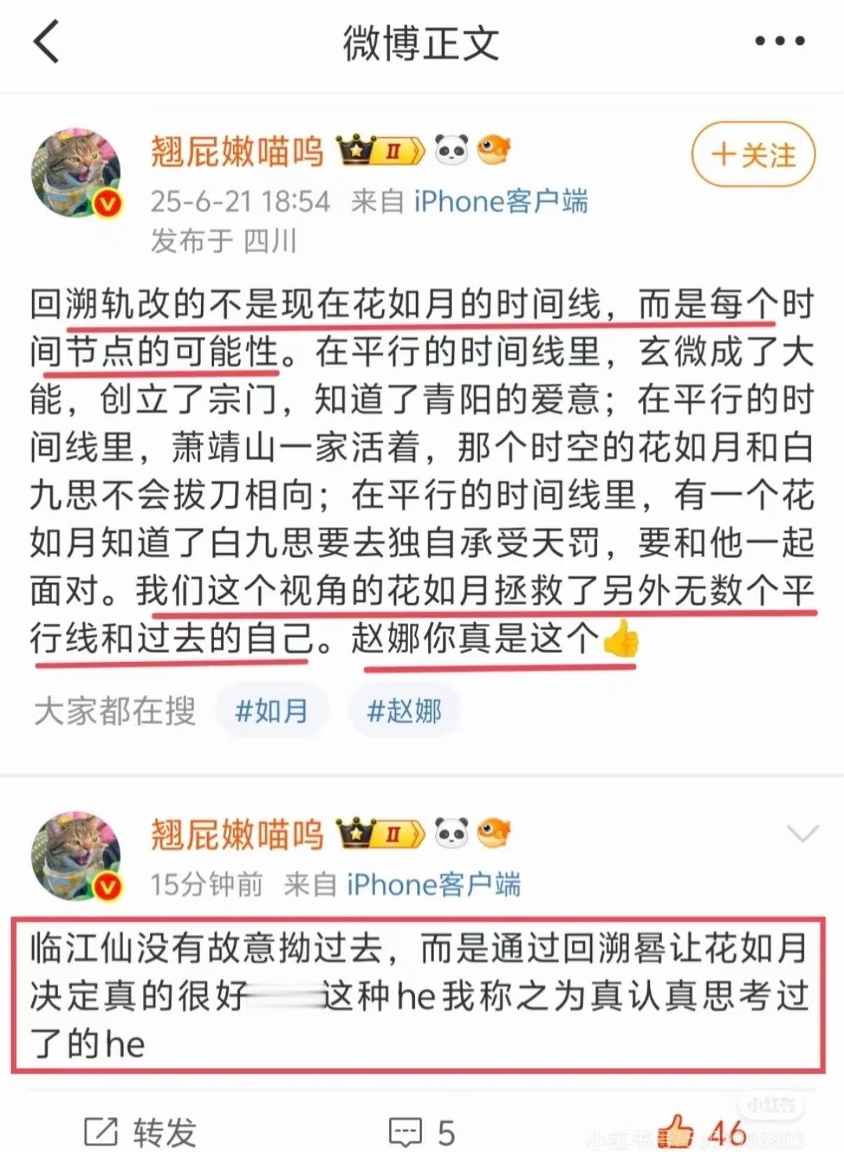 这是我看过最圆满美好的结局了[泪][泪]故事的开头，亦是故事的结尾。万般轮回，生