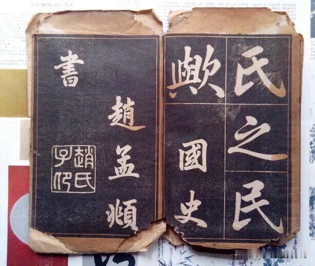 好帖