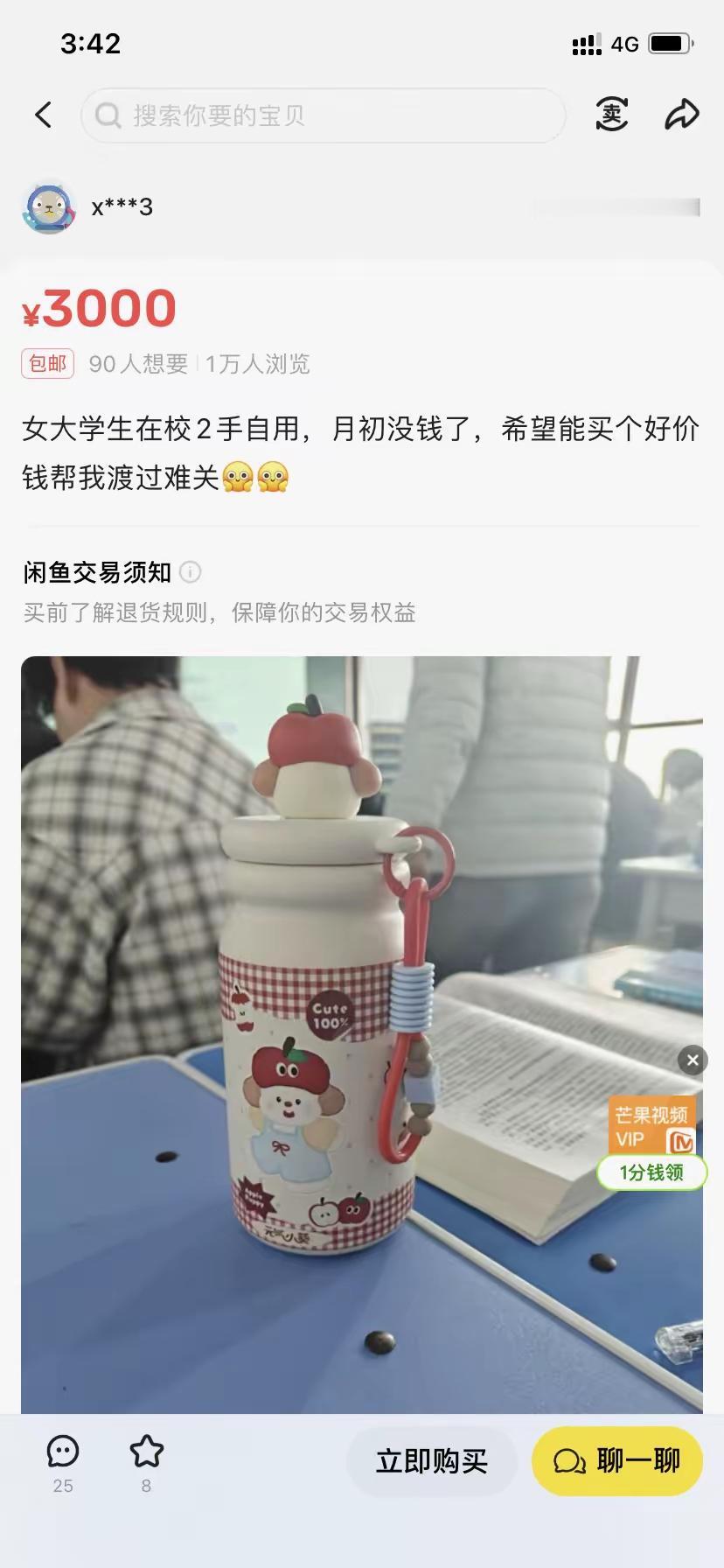 在职相关人员卖画与在校女大学生卖杯，异曲同工之妙也！