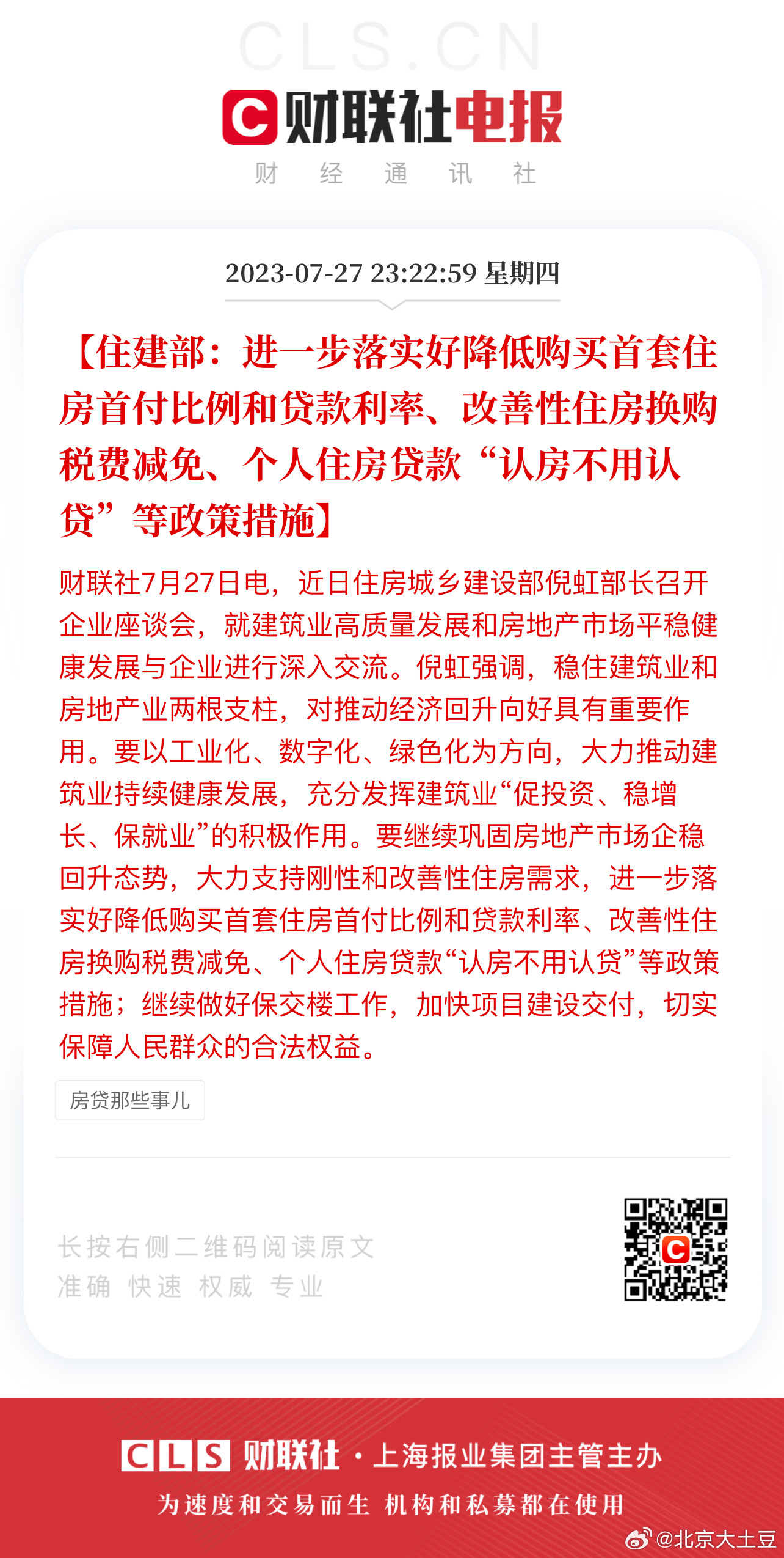 大半夜的，还让不让我睡了 ​​​