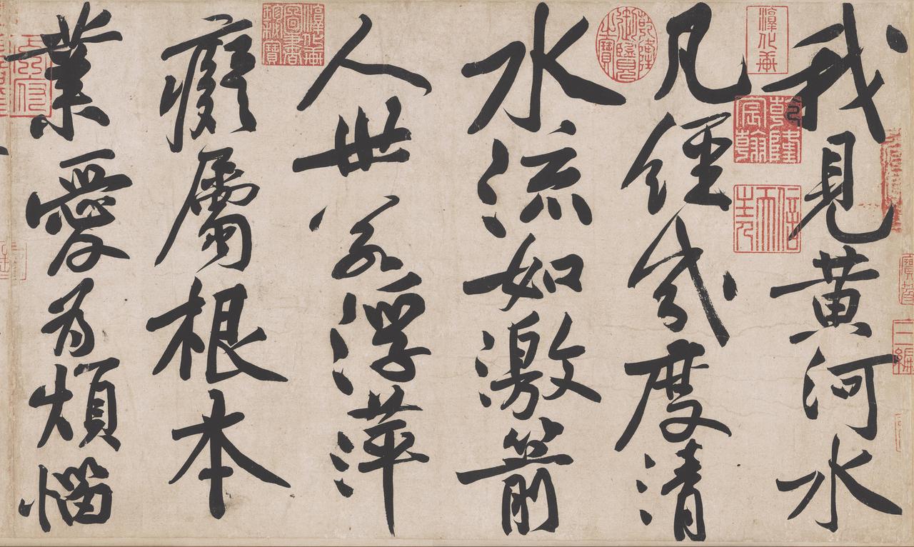 黄庭坚的字中宫紧收、四缘发散，这种“辐射体”到底是怎么来的？

黄庭坚那种“中宫