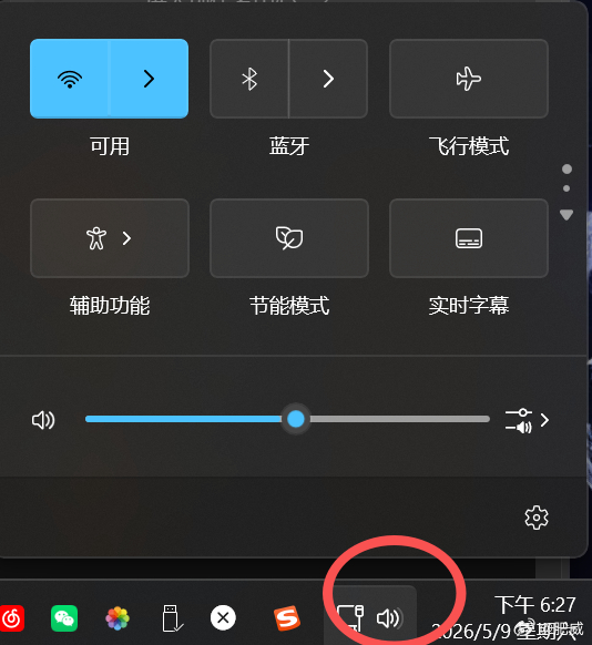 最近电脑遇到一个很奇葩的问题，从睡眠状态唤醒一定会“失声”，要点一下开始菜单音量