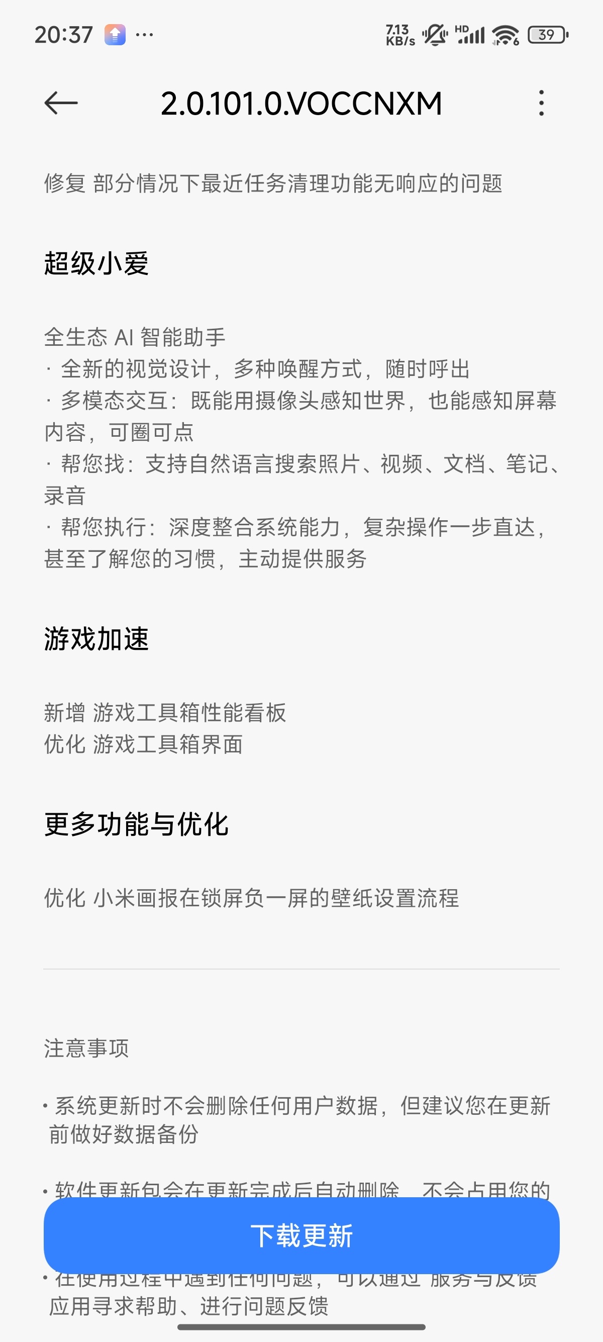 小米15首发用户等了2个半月终于等来了发布会上说的超级小爱[笑cry][笑cry