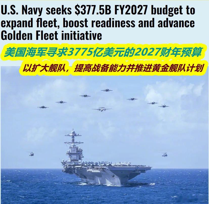 美海军部长遭解职图1：美海军部长周二刚说要审查“福特级”航母的成本，为造下两艘提