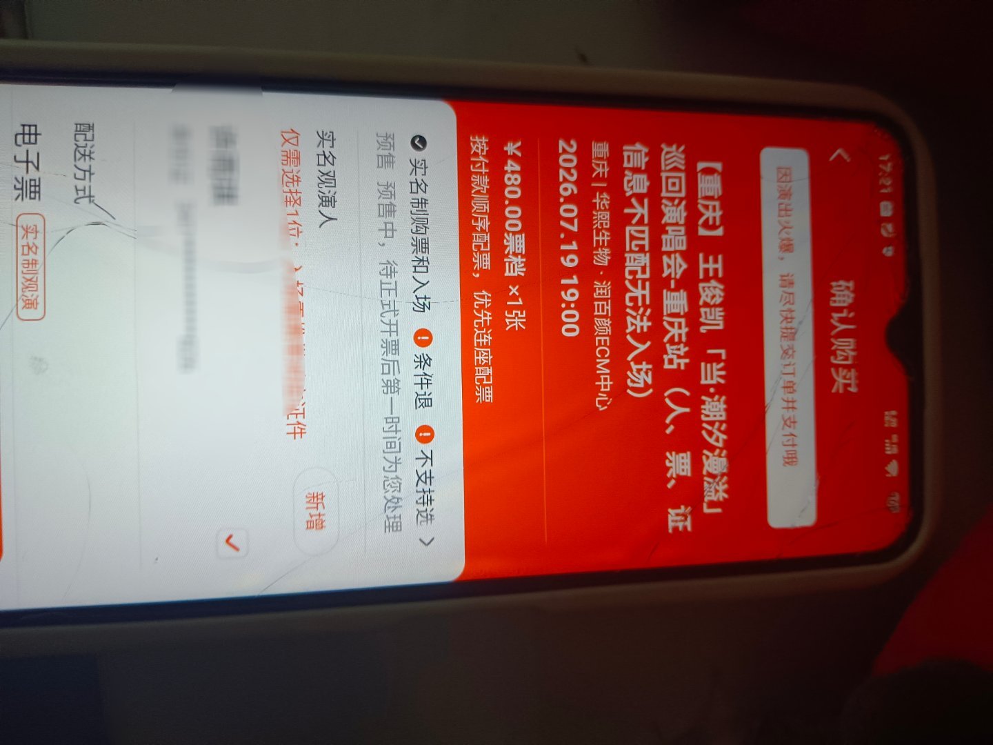 当看到第一个个页面的时候，感觉稳了，但付不上💰后崩溃了，然后第二张那个跳出来后