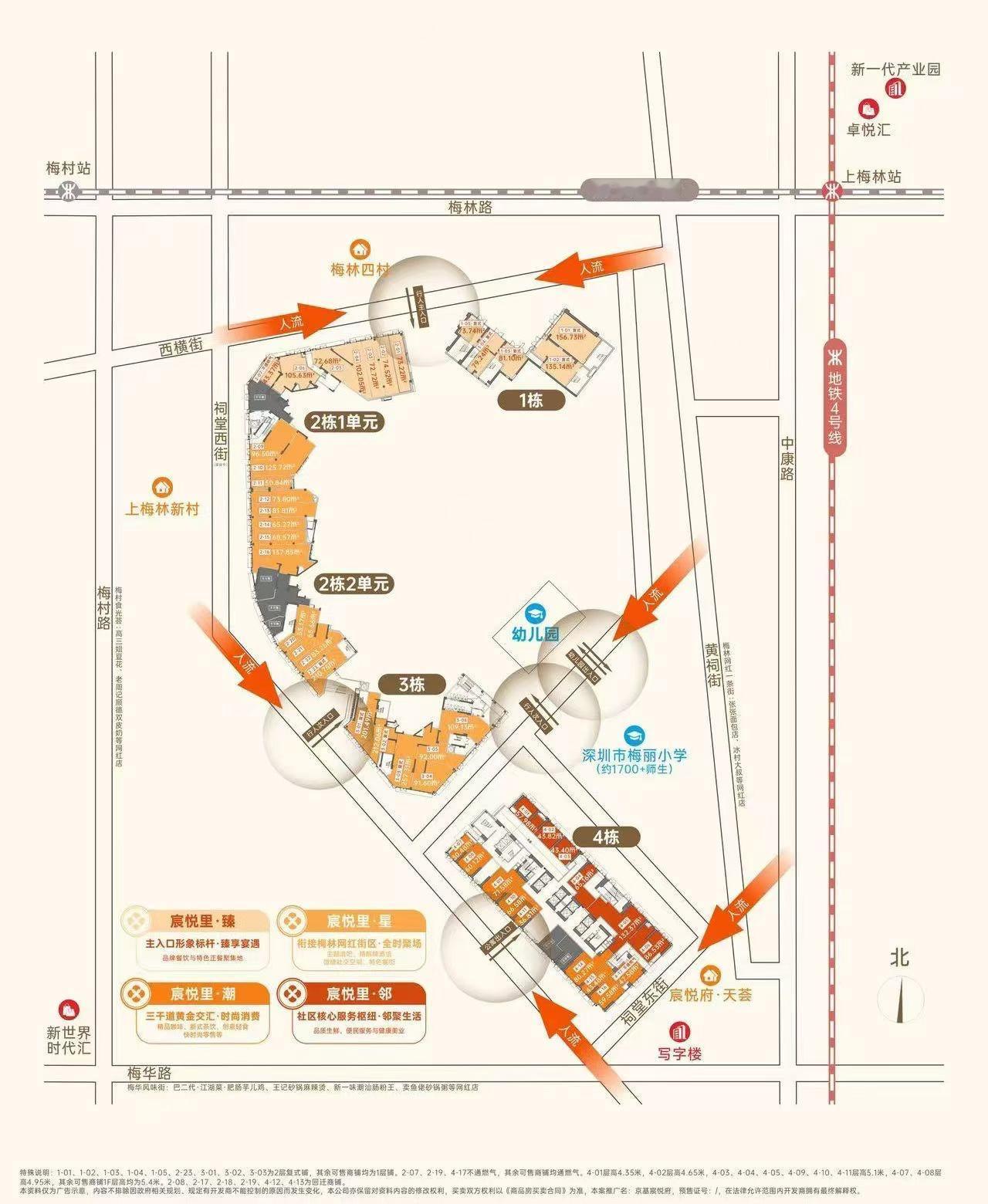 深圳梅林传世铺 聚富鹏城[加油]
福田双地铁口 · 70年产权准现铺 即将入市