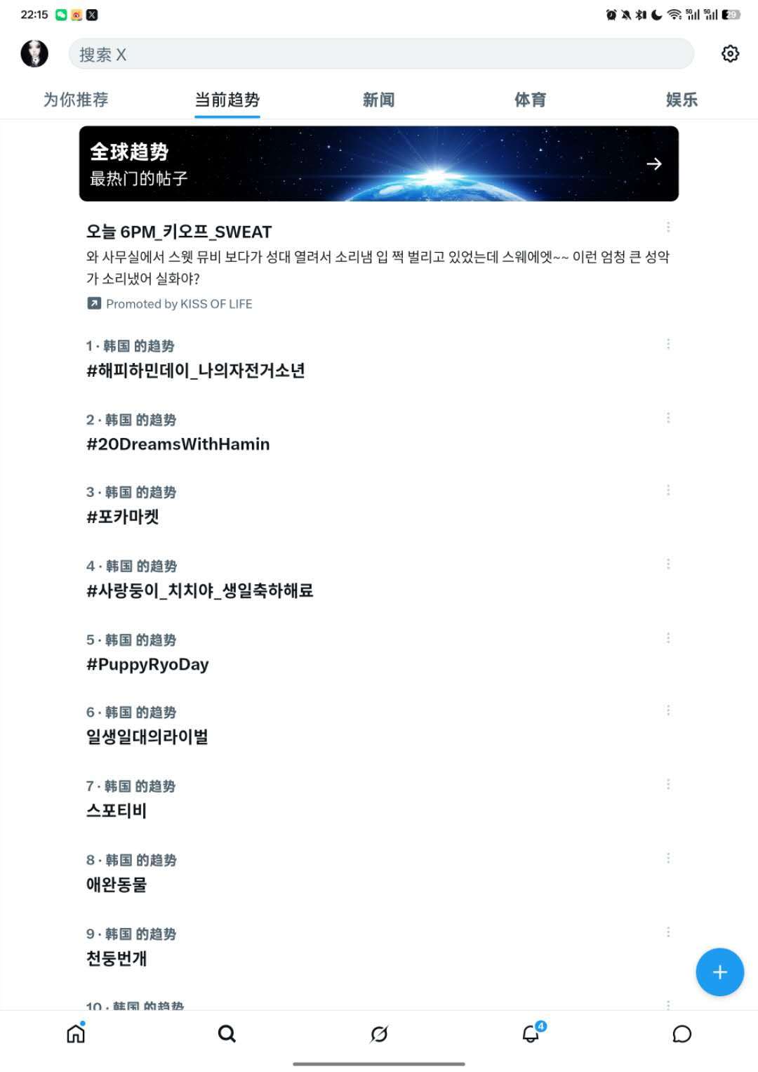 你们咋都截的这么晚 