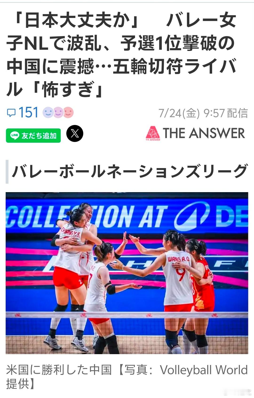 日球迷感慨中国女排逆转美国 中国女排在澳门逆转美国，3:2获胜后，日本媒体和日本
