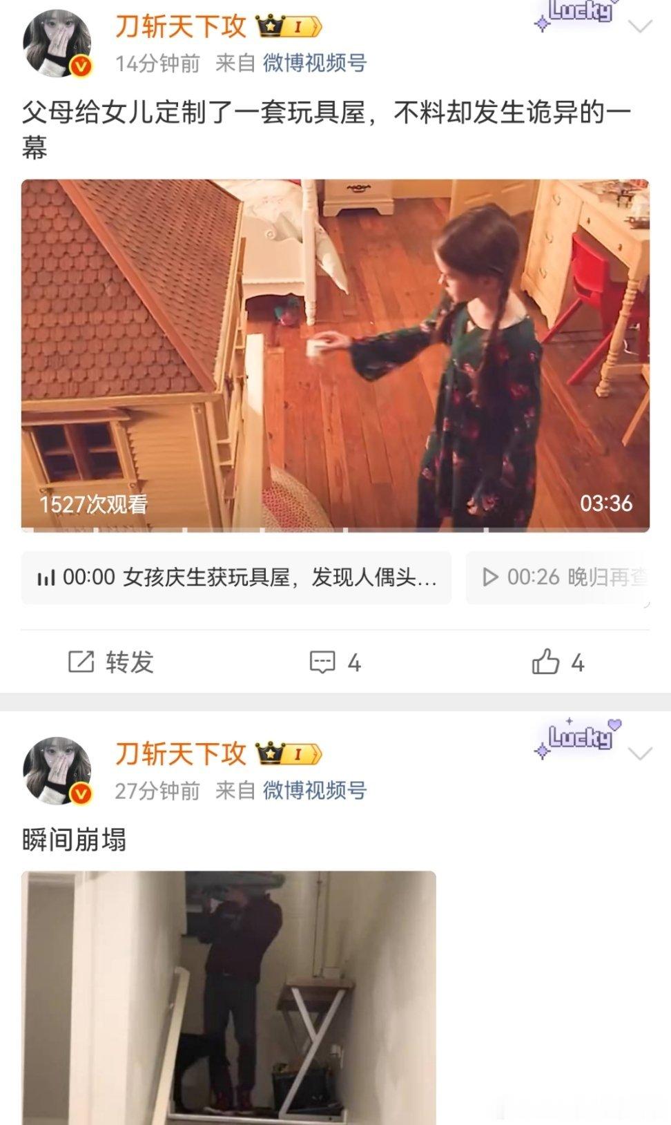 这个是卖号了吗？我之前好像刷到过她不是一个6.0战斗粉么