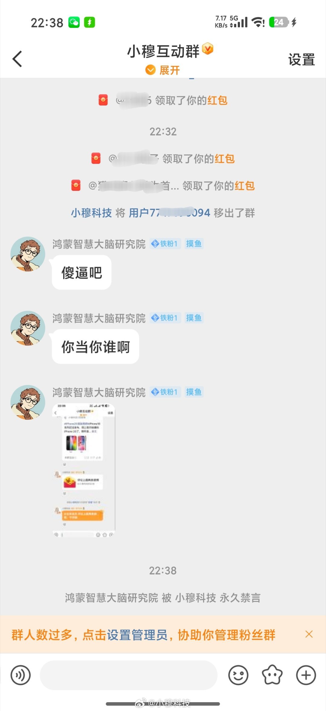 说实话，真不想挂人，但是有些人素质实在太差，群里发红包也要被骂