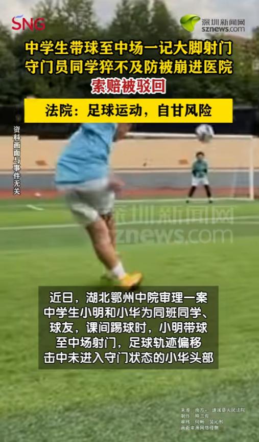 “还能不能好好玩耍了！”6月26日报道，湖北，两名中学生课间在球场踢球，一人中场