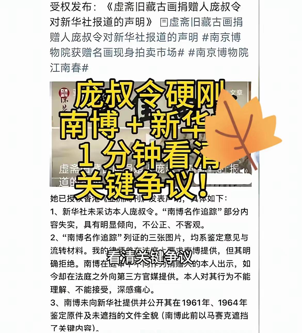 见过离谱的，没见过南博这么离谱的！马赛克鉴定书+被打脸的采访，直接把文博行业的公