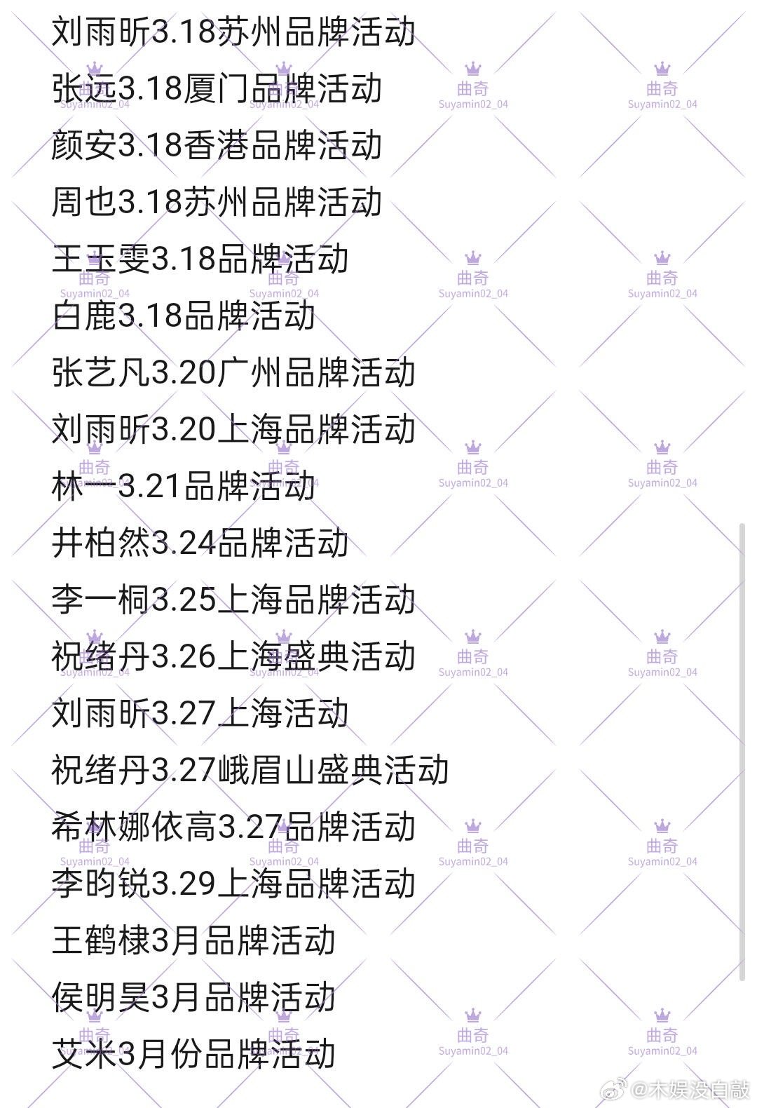 三月品牌活动合集 