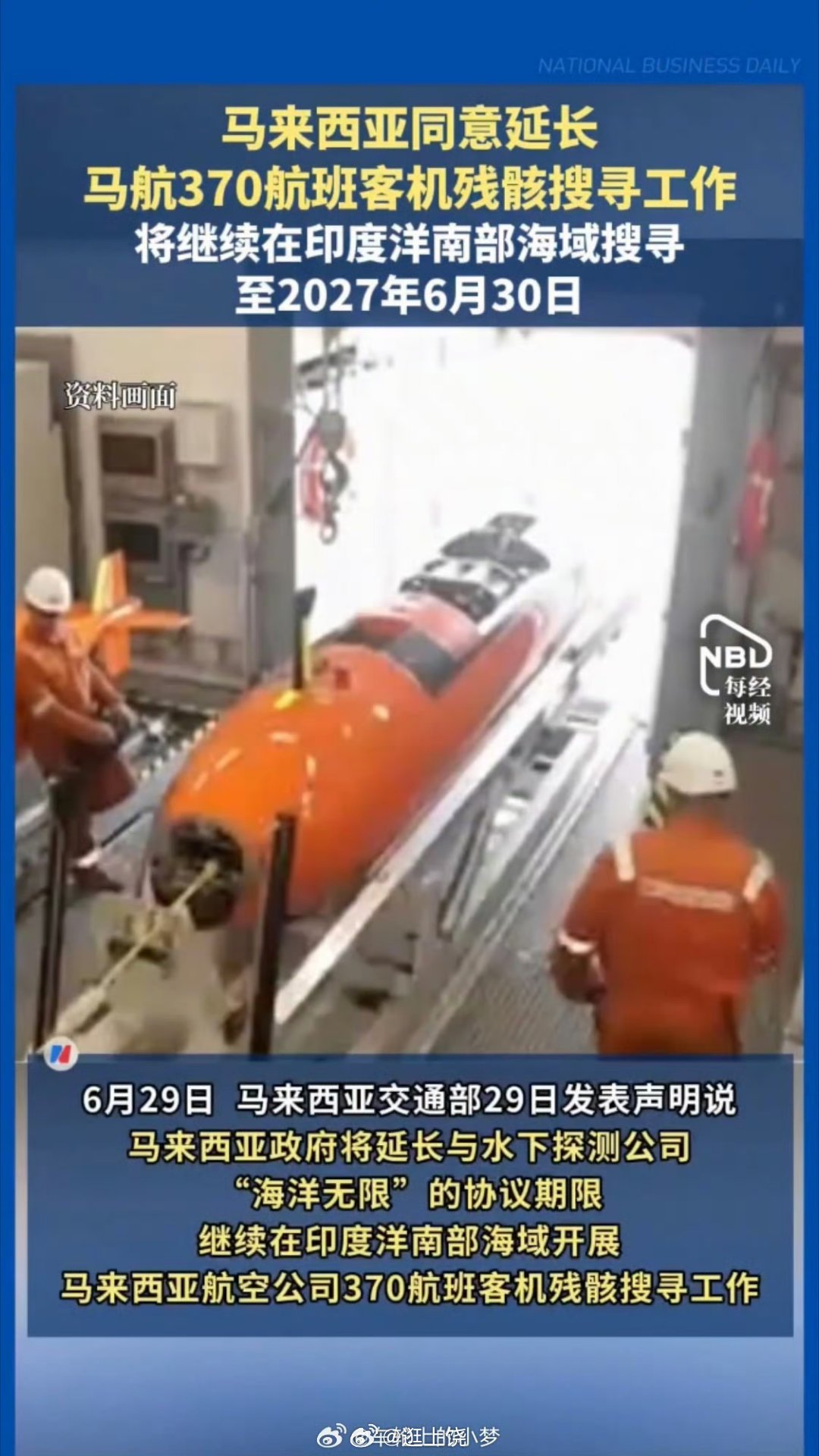 赣上观千问千答 12年了，MH370为什么还在找？2014年失联，2026年仍在