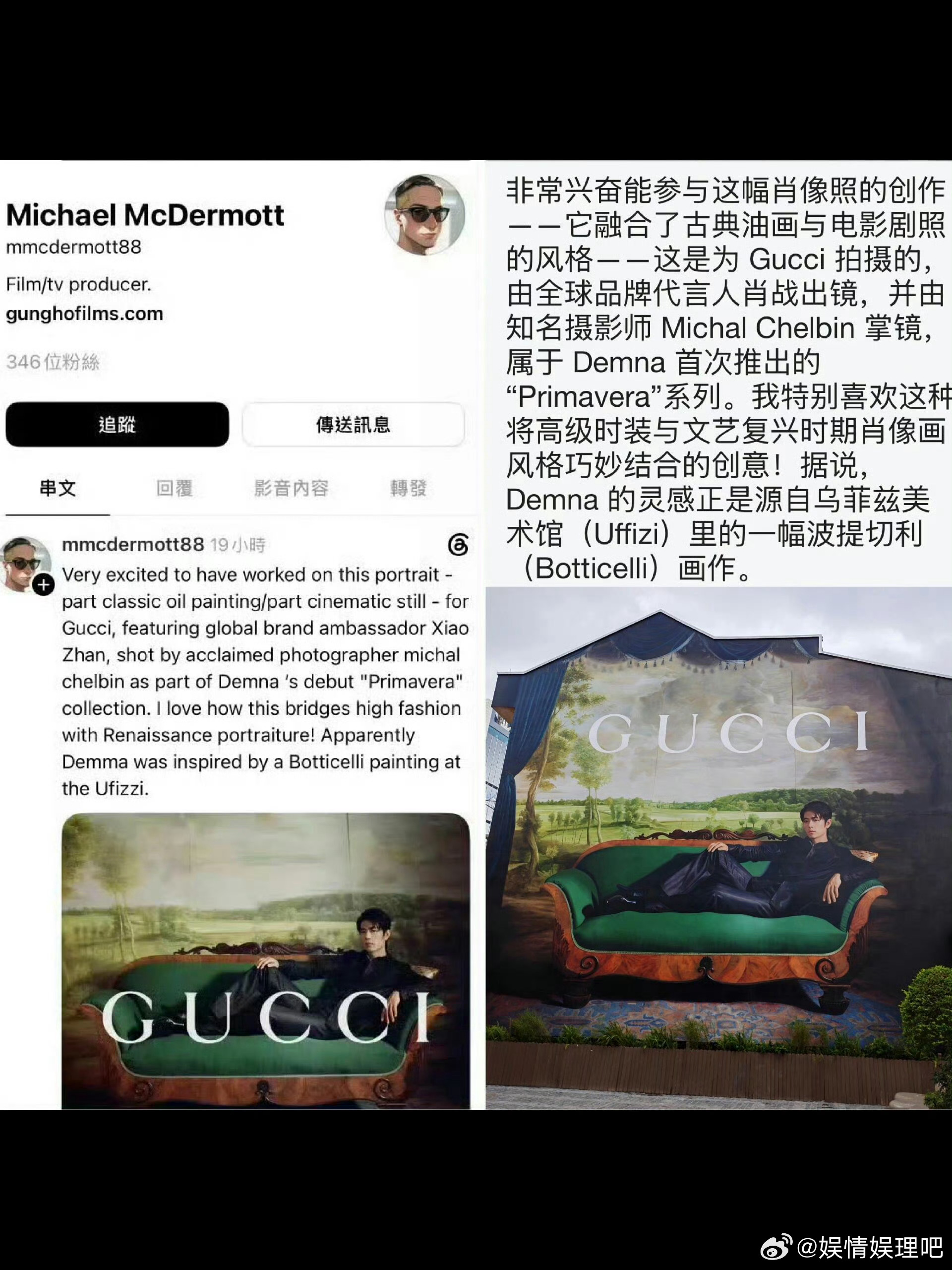 肖战Gucci世界名画创作来源，融合古典油画与电影剧照风格，Demna的灵感来源