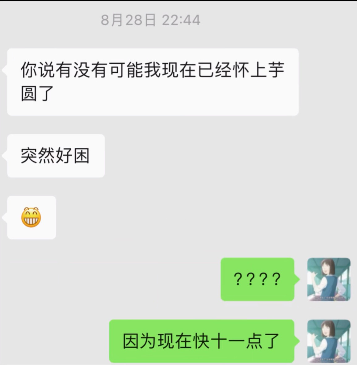 怎么没人说这里莫名搞笑🤣雯姐：好困 好像孩儿已到来月子：请看电子时钟 沈月有自