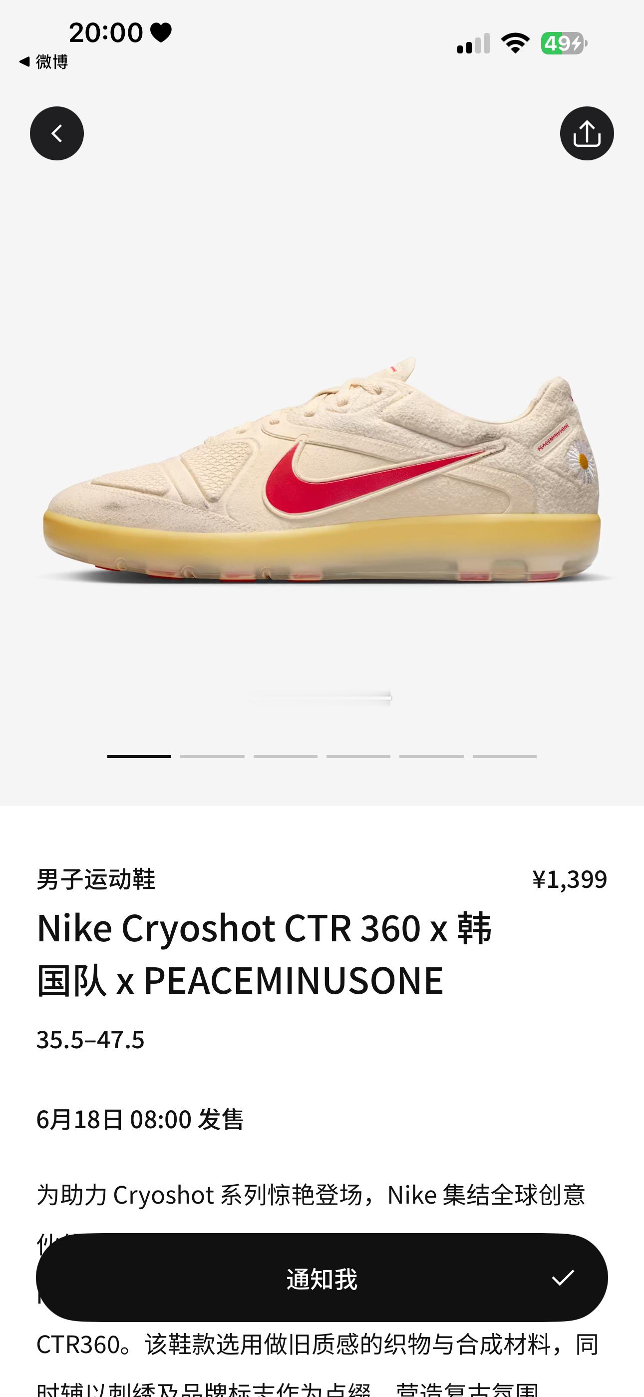 保佑我能买到🙏🏻🙏🏻 