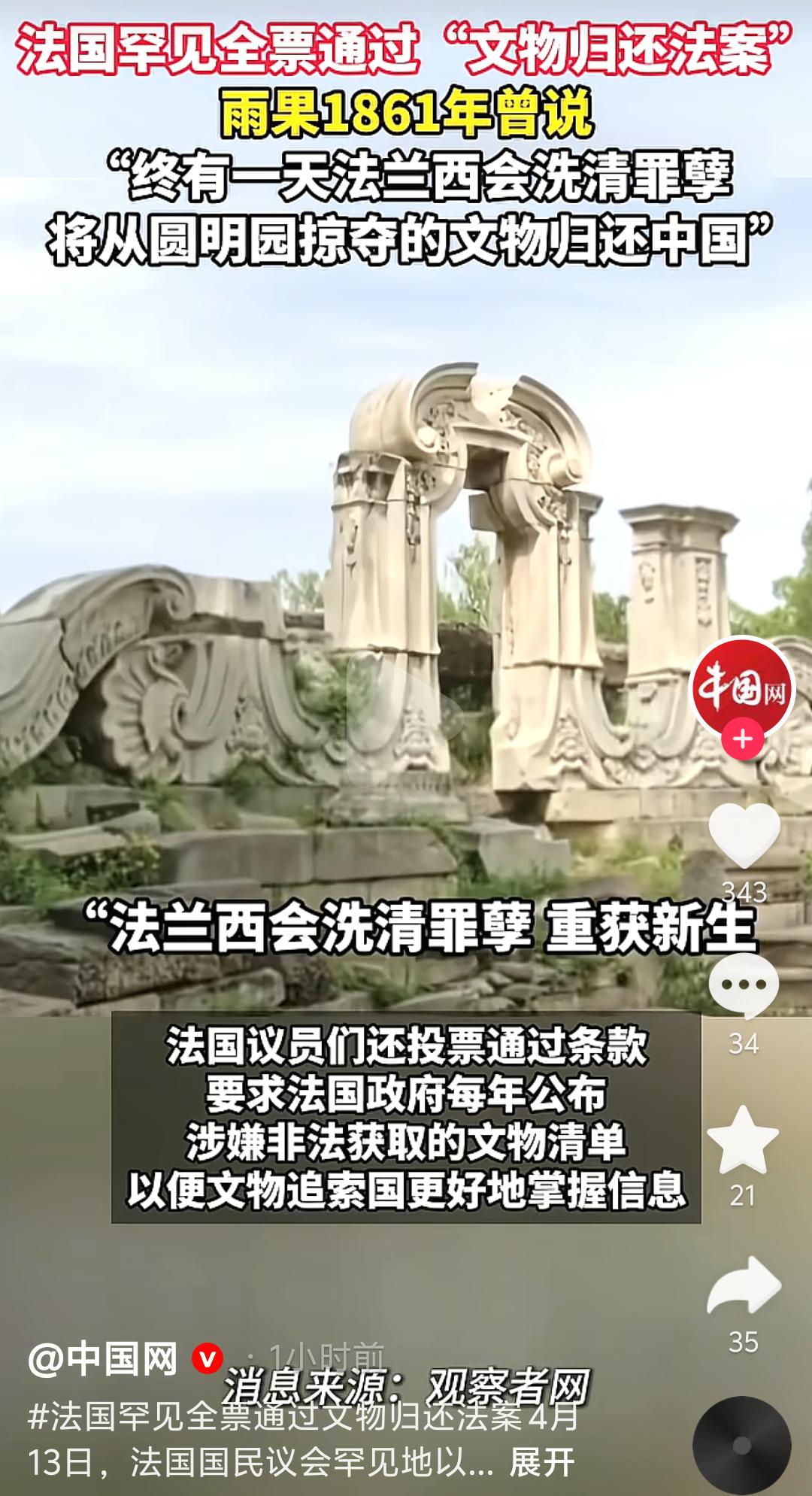 165年前，雨果怒斥英法联军是“两个强盗”，痛斥圆明园劫掠是法兰西的罪孽，预言“