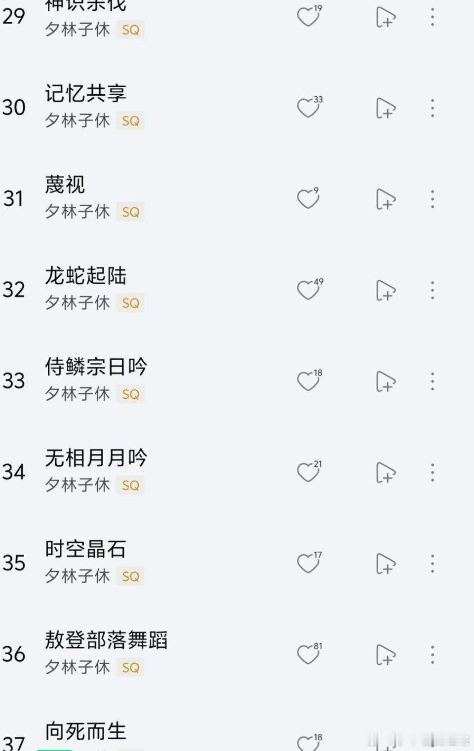 让大雪盖死我得了怪不得叫夕林子休279首歌曲，大部分都是他作曲，真的做梦都想好好