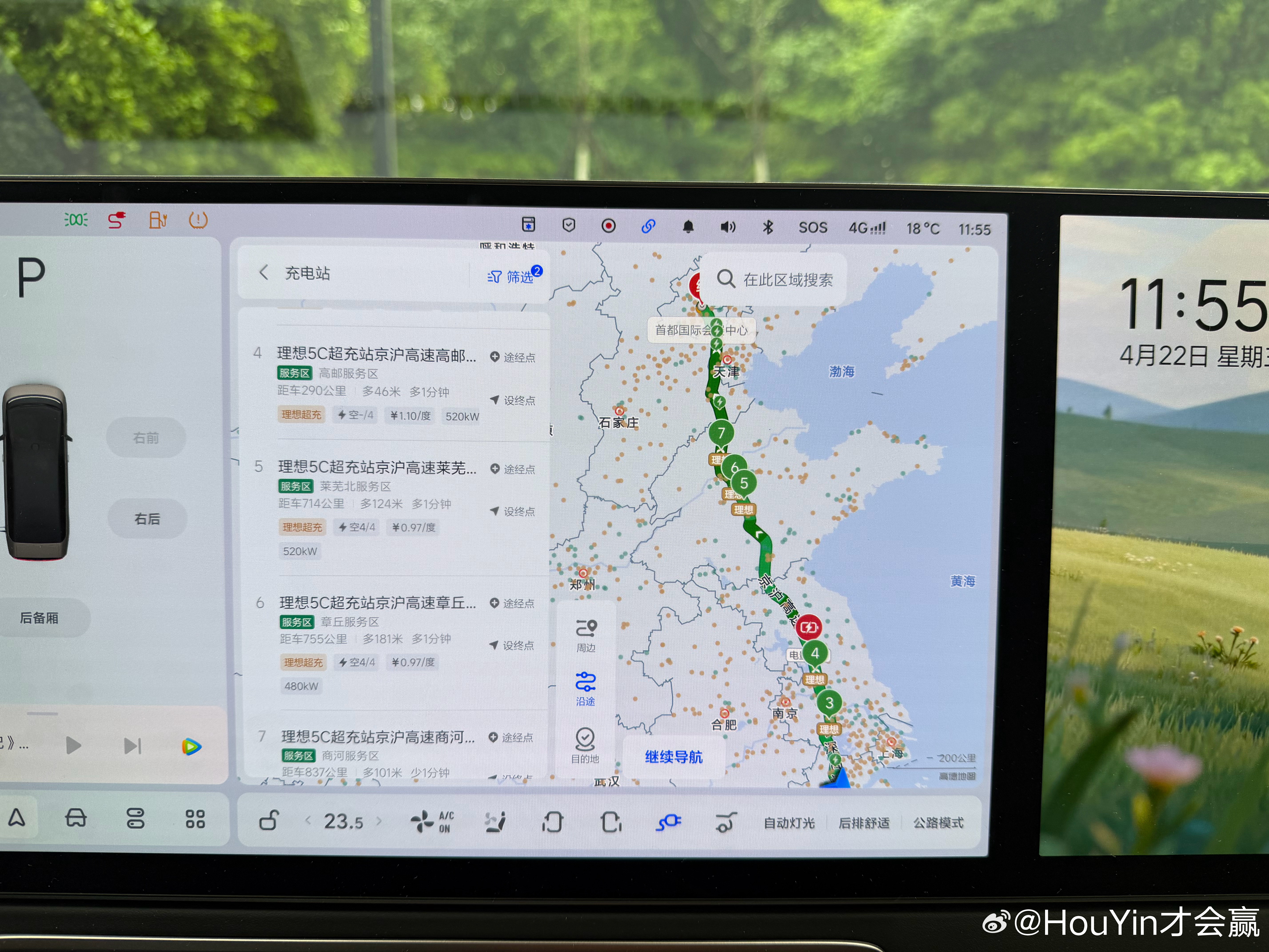 好久没开车去北京了看来可以不下高速了高邮下一个到莱芜400km随便开就这俩中间还