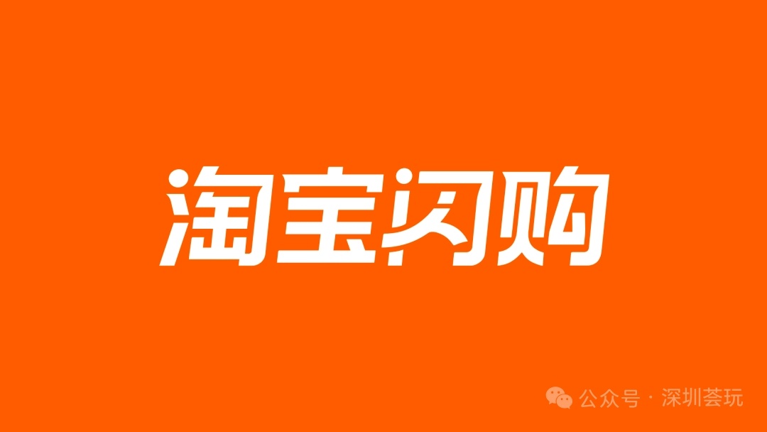 淘宝闪购回应被处罚淘宝闪闪购被罚之后匆匆出来回应，通篇都是客套话术，看着诚恳实则