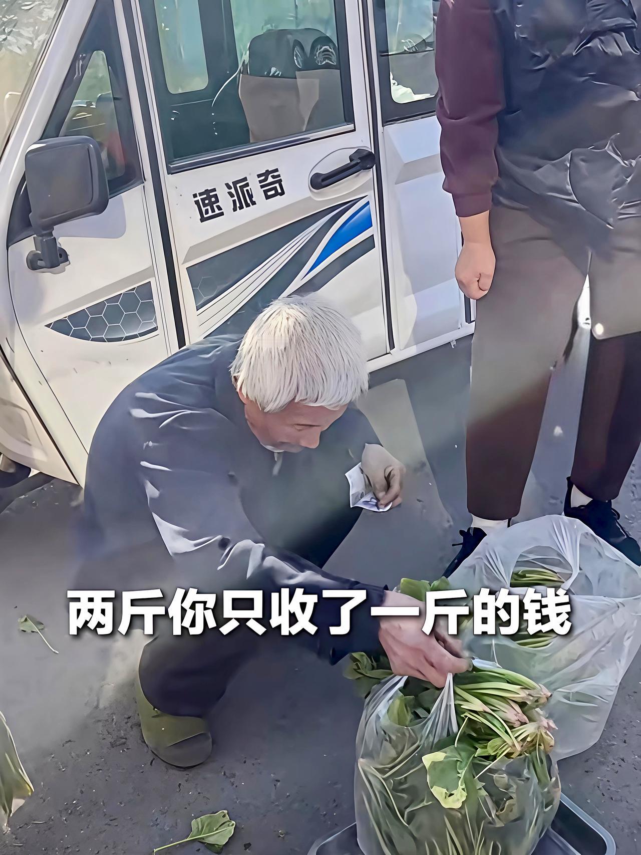 河北女子买了一位老人一斤菠菜，回家后女子感觉不对劲，于是急忙找到老人，要求在付两