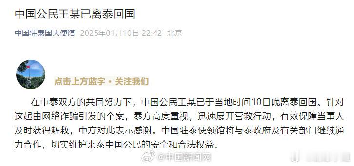多亏了女友嘉嘉发文求助，还有中国驻泰使领馆迅速行动，泰国警方协助，才让王星能平安