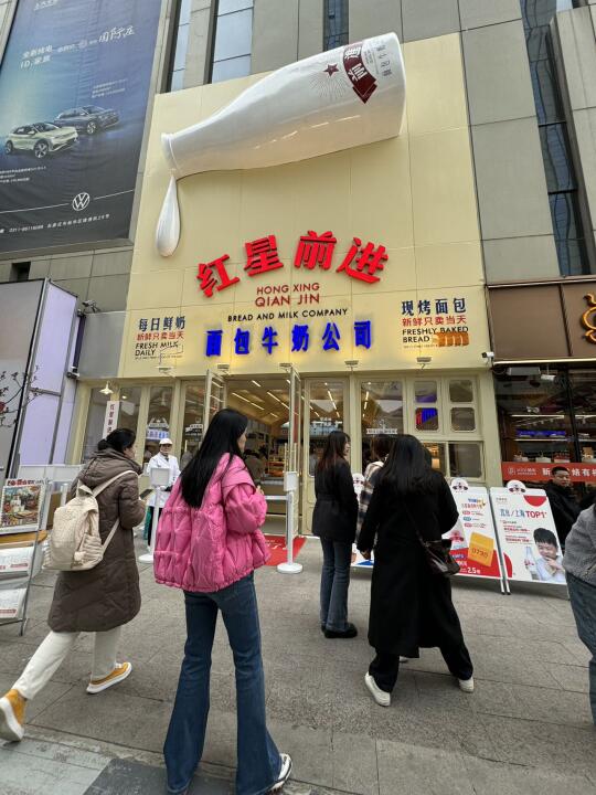 红星牛奶面包！！石家庄首店！开业4️⃣.9️⃣zhe