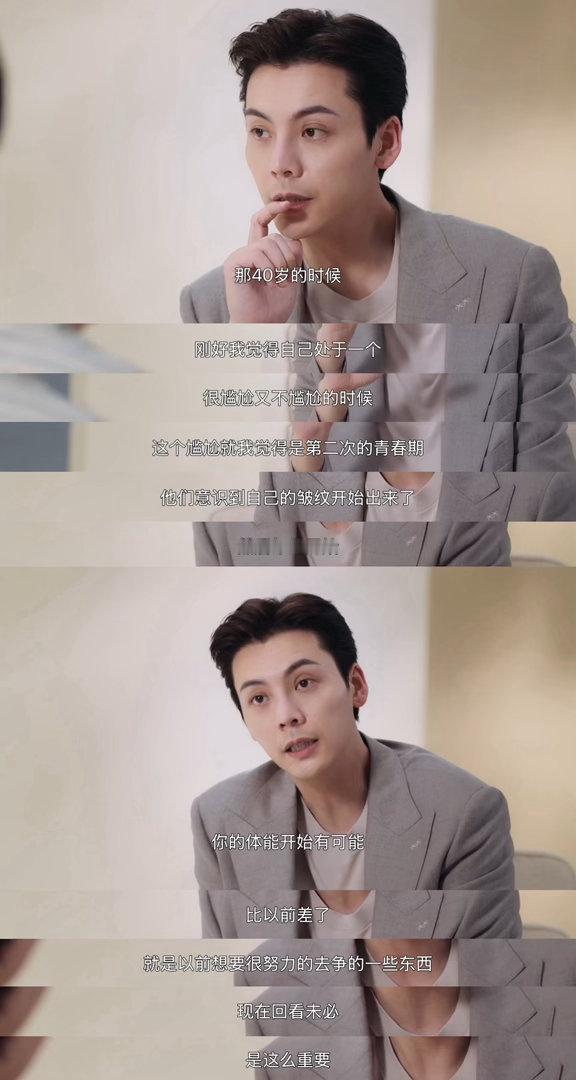 陈伟霆说40岁是人生第二个青春期陈伟霆采访聊40岁的状态真的好通透：坦然接纳身体