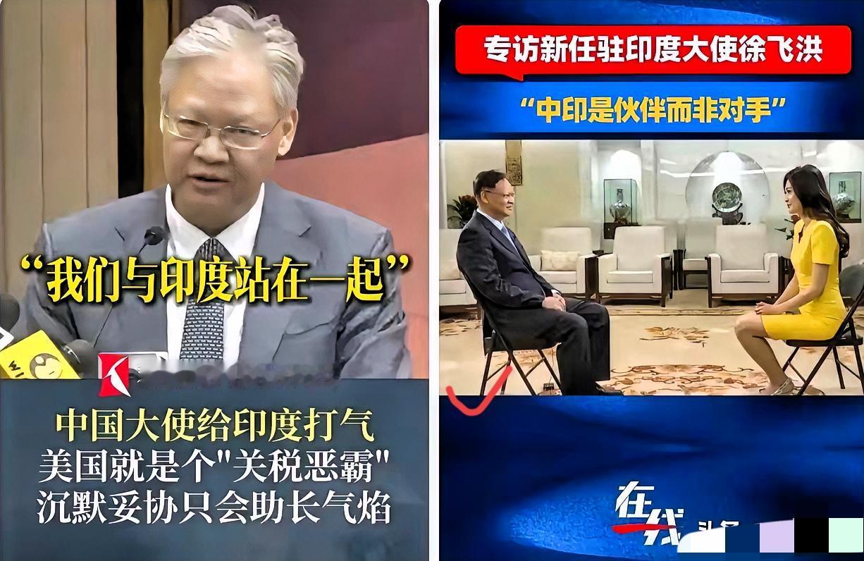 徐飞洪先生喜欢印度，
喜欢到什么程度呢？
印度在他眼里都是好的，
各种夸，夸得天