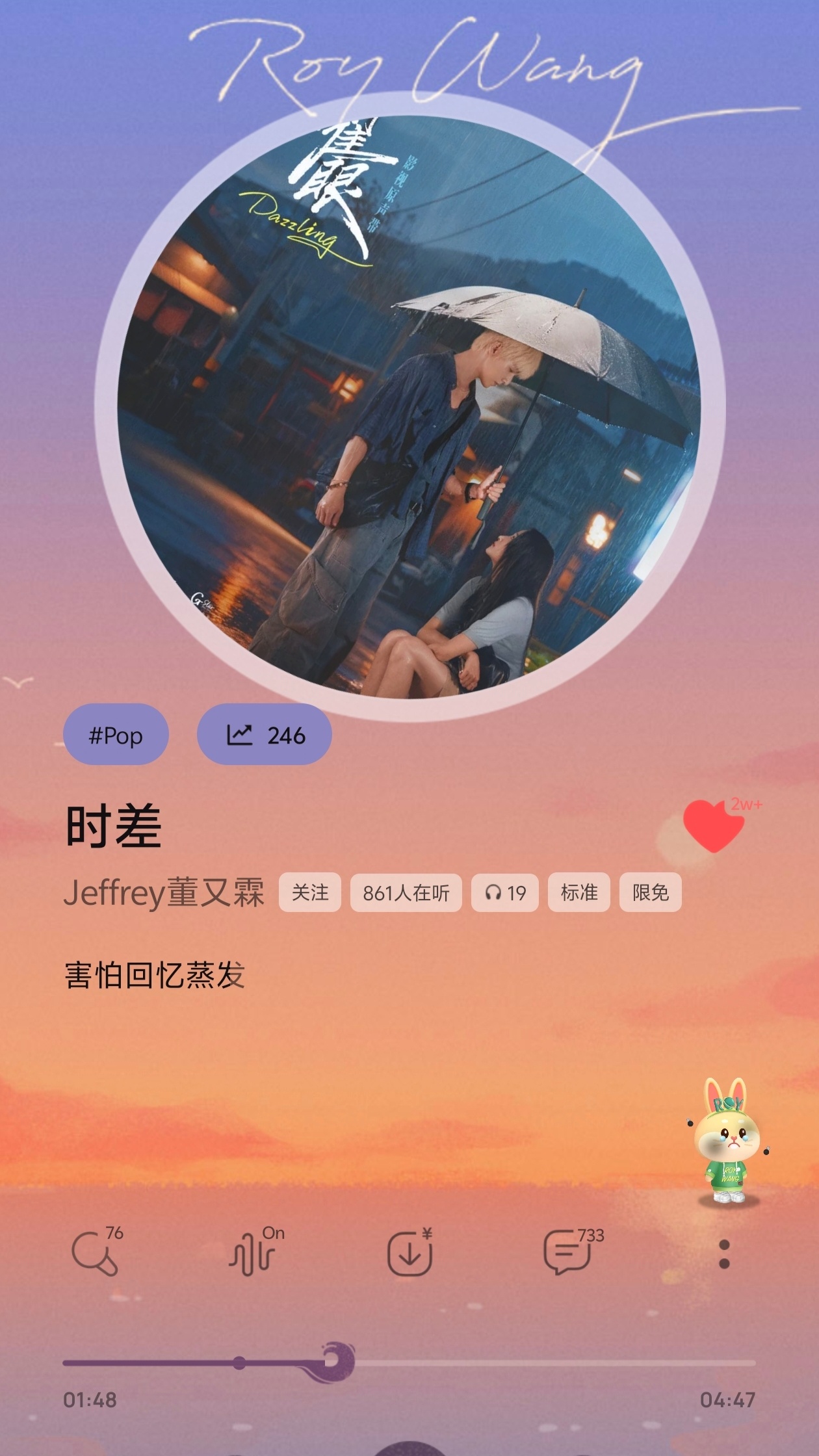 喜欢耀眼这首OST