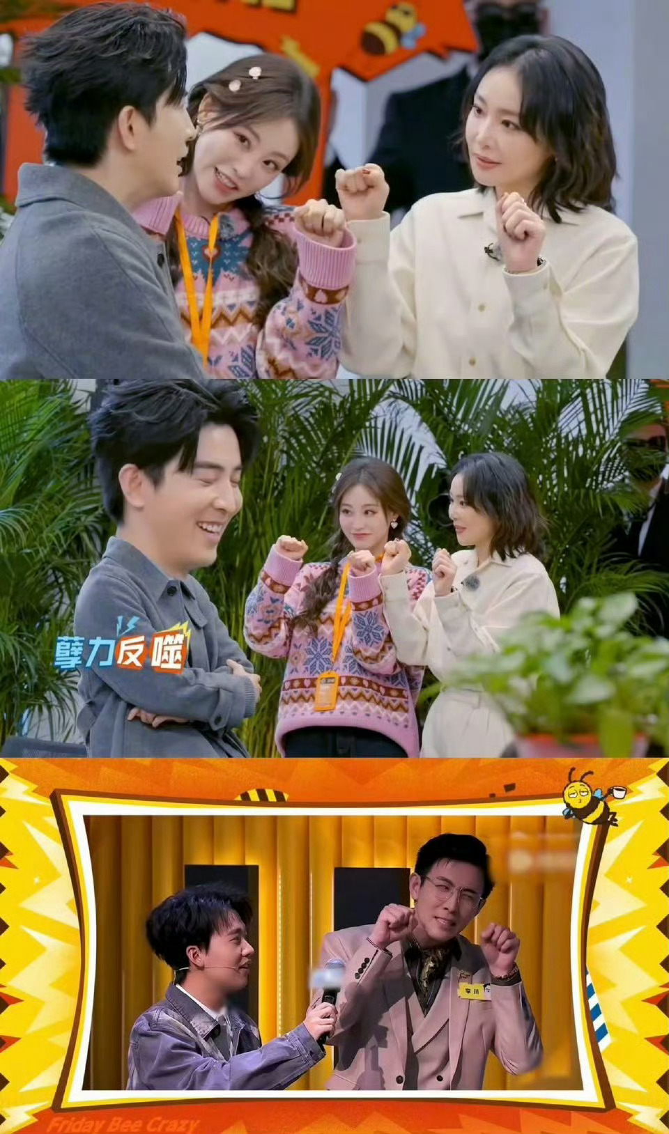 高叶祝绪丹对李川贴脸开大周五快乐加倍!高叶和祝绪丹整活啦，魔术连环wink双管齐