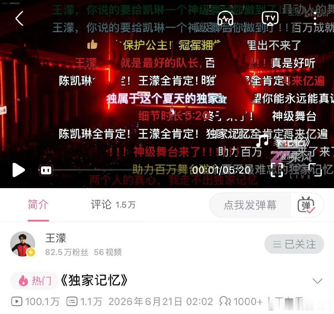 王濛陈凯琳独家记忆播放破百万王濛陈凯琳独家记忆播放破100w 王濛陈凯琳独家记忆