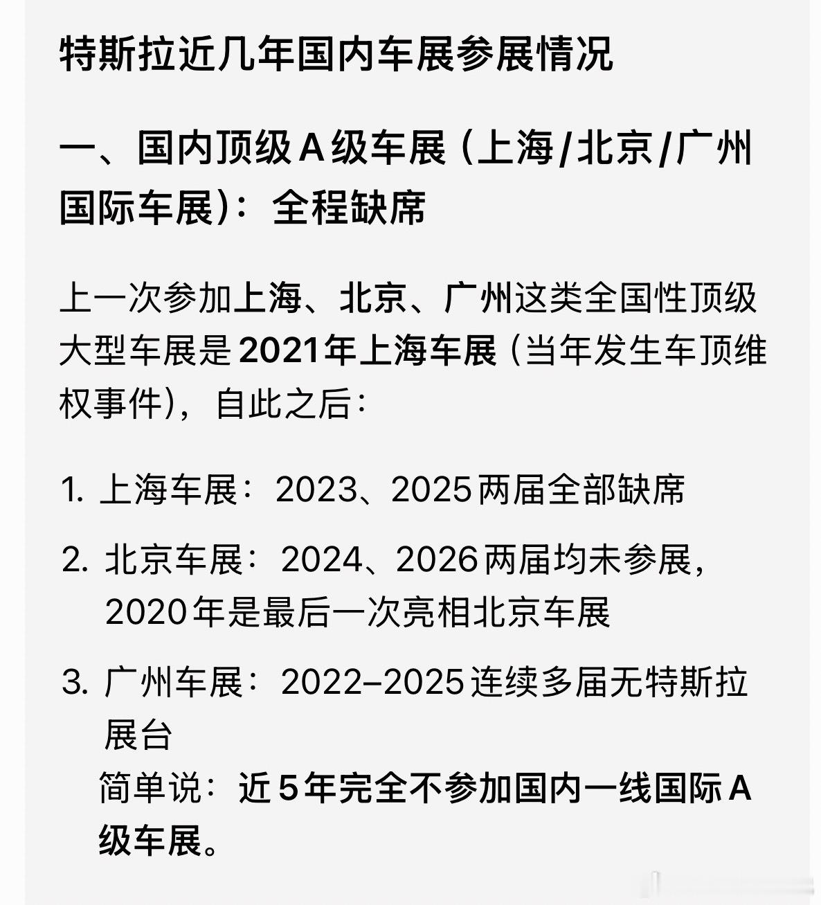 特斯拉车顶维权女车主被判诽谤记得这件事，在车展上闹得不亦乐乎，那年的车展特斯拉维