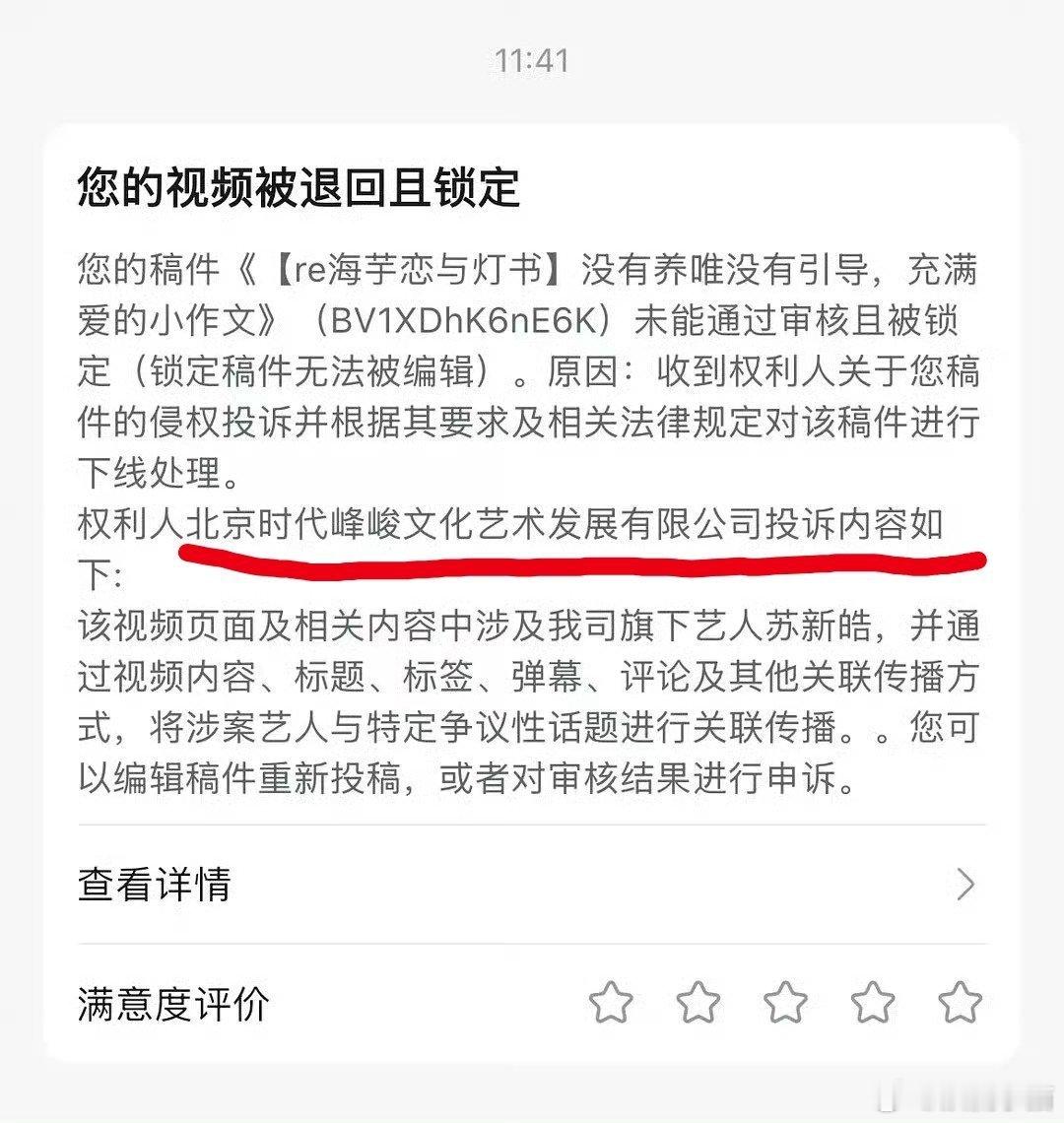 时代峰峻第一大慌子 ​​​